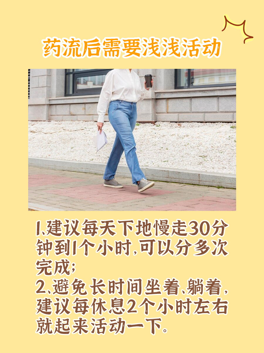 药流后直接上班会怎样？多一分了解，少一分危害