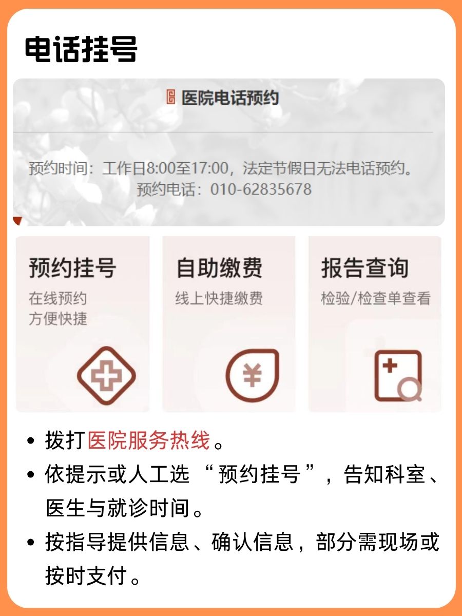 北京西苑医院戎光医生怎么样?怎么挂号?