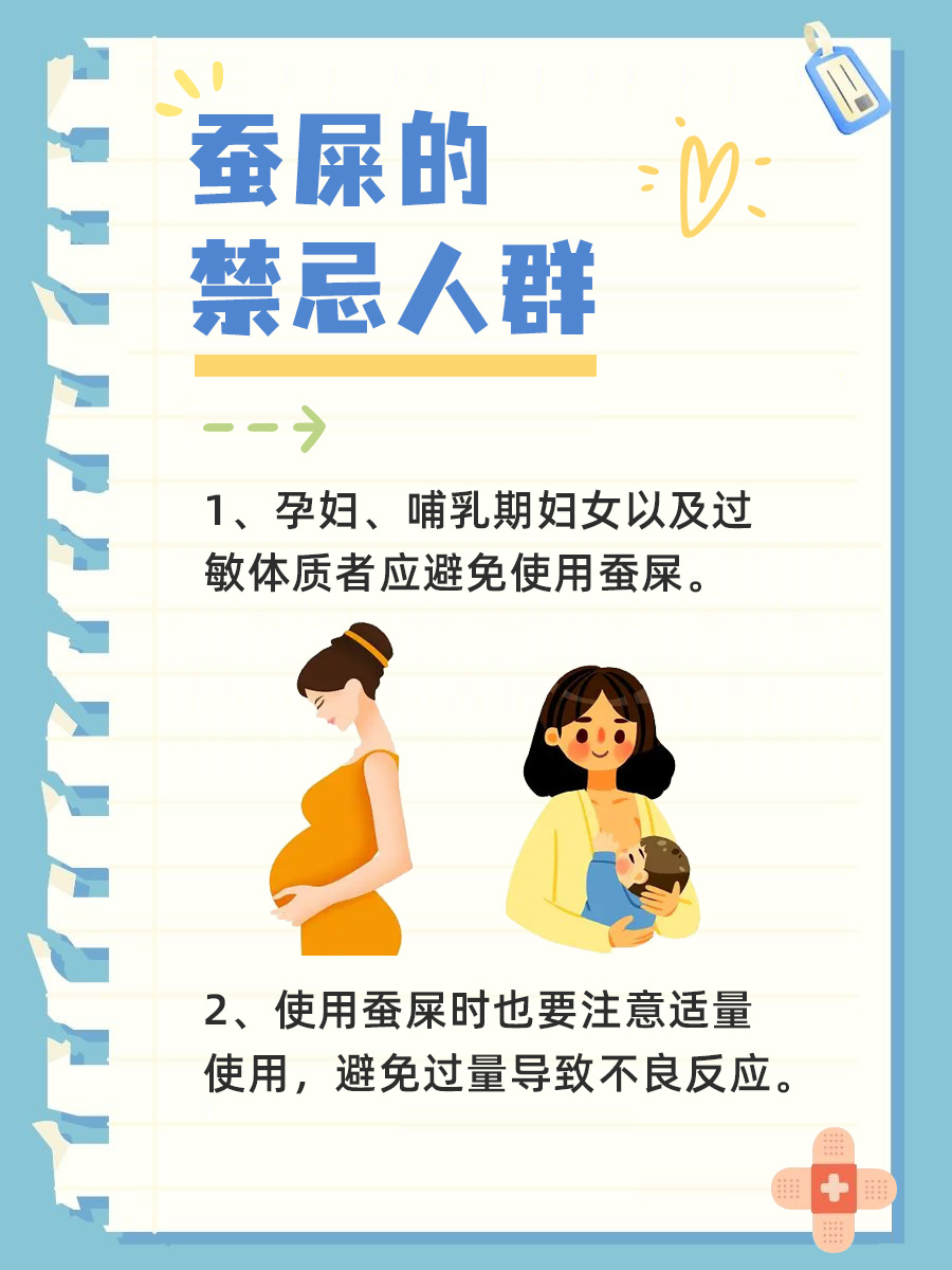 蚕屎有什么作用和功效？好奇就点进来！