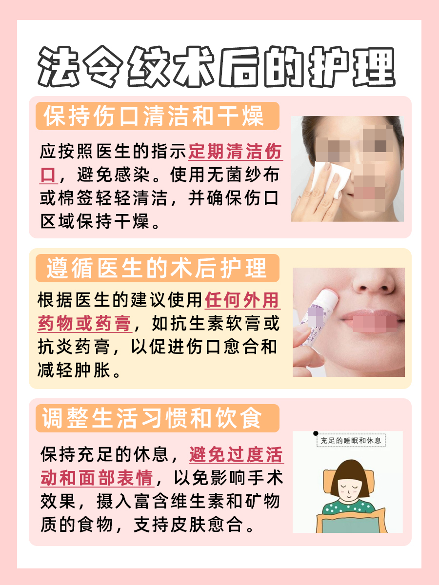 法令纹术后多久消肿?医生告诉你答案