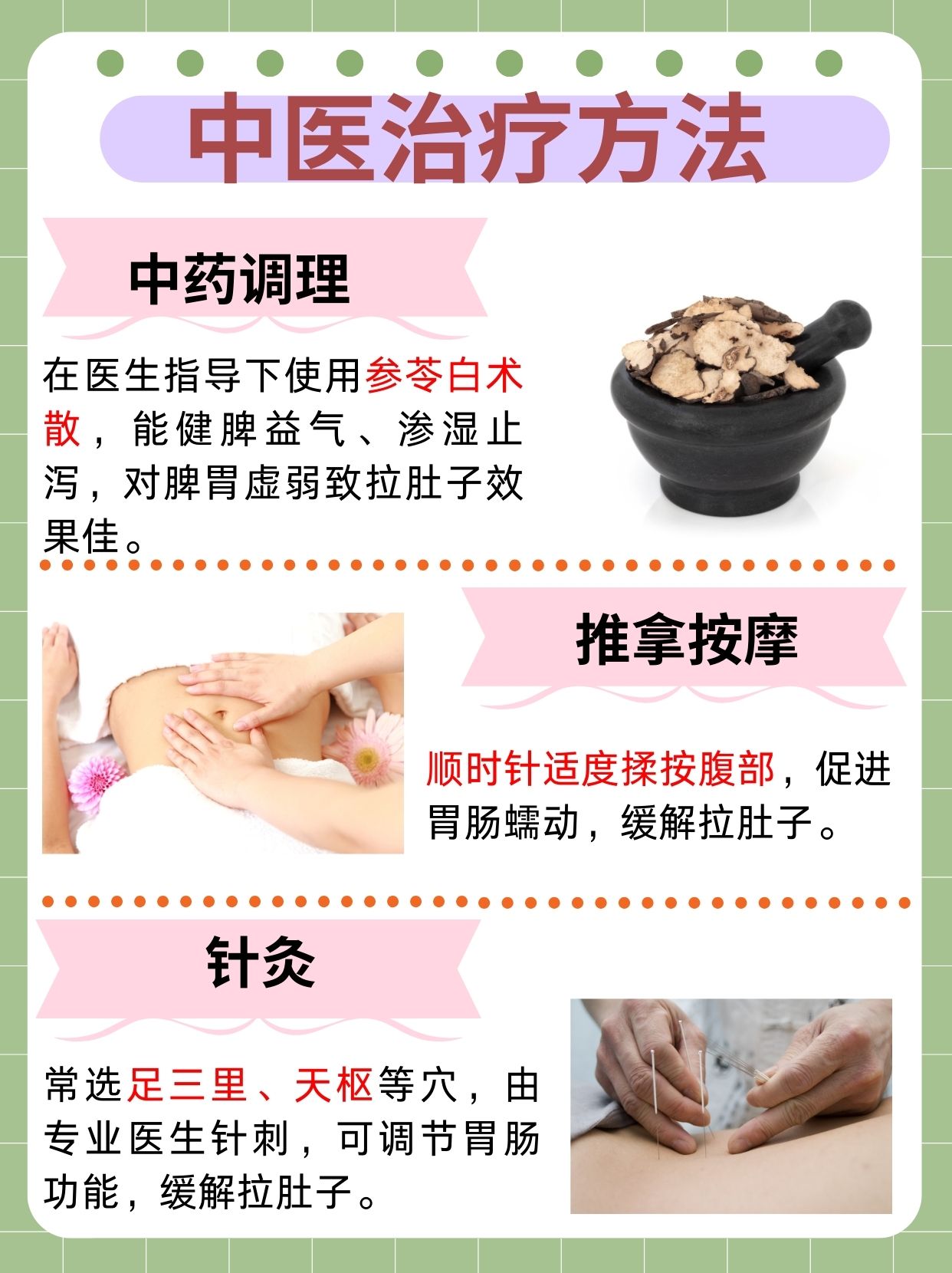 拉肚子拉的像果冻一样,原因揭秘