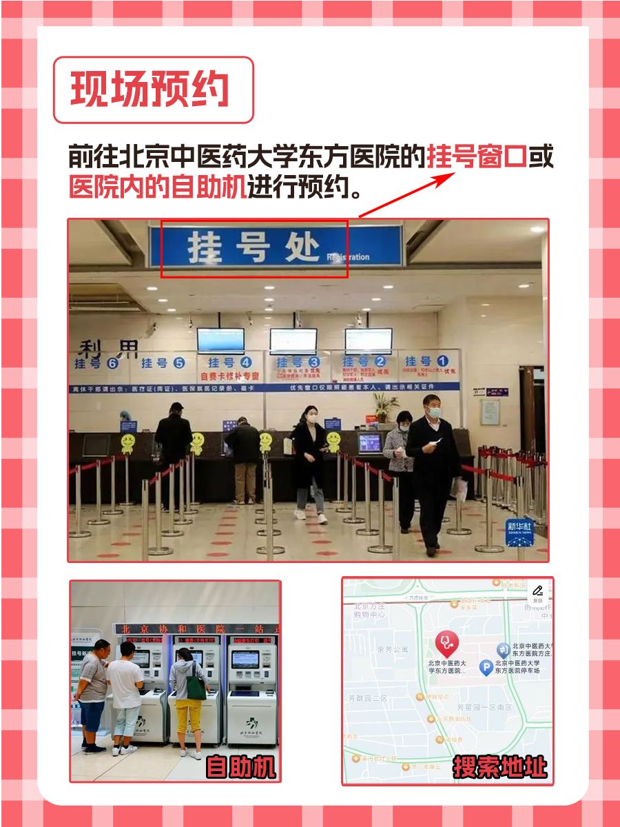 北京中医药大学东方医院张继胜医生怎么样？怎么挂号？