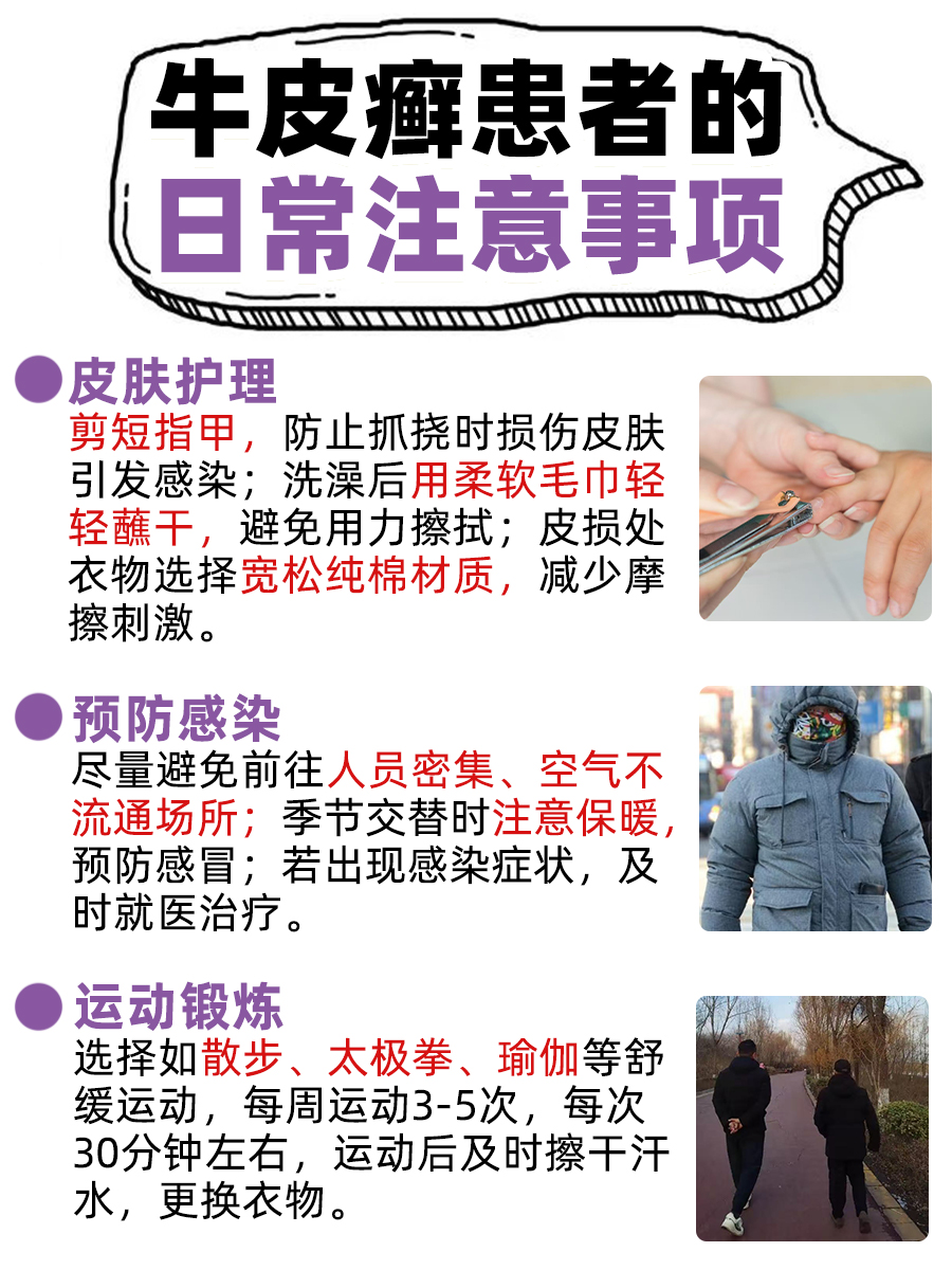 牛皮癣患者发问：纯牛奶还能不能入口？