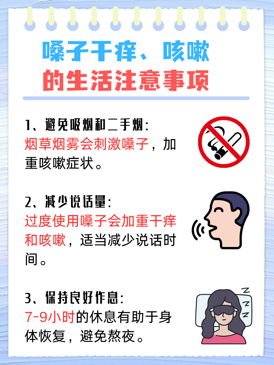 嗓子干痒、咳嗽:医生告诉你如何缓解