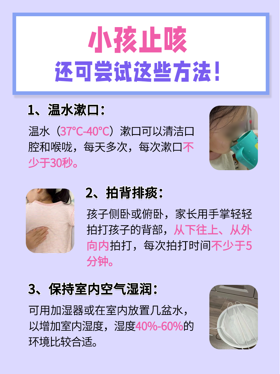 宝妈福音！小儿止咳药TOP10