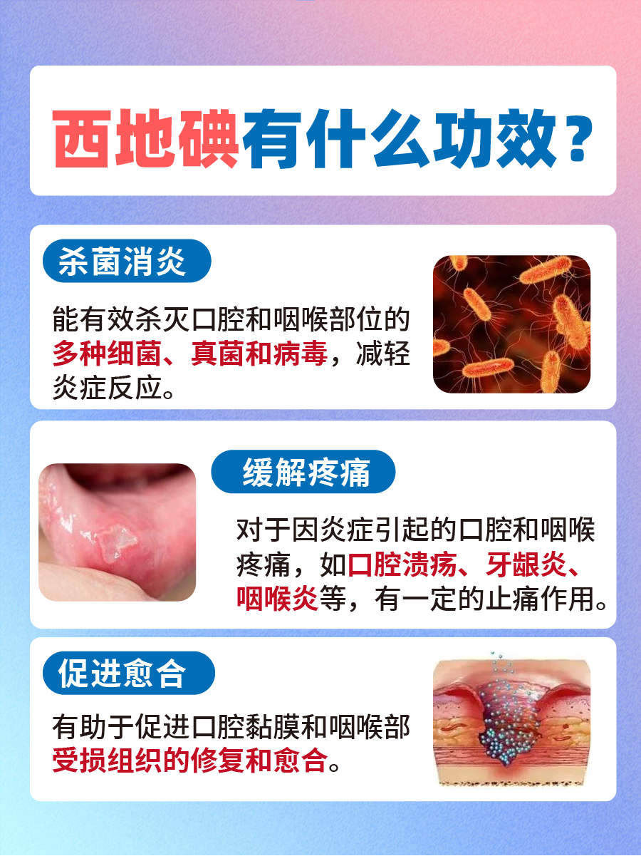 西地碘的毒性有多大?医生告诉你