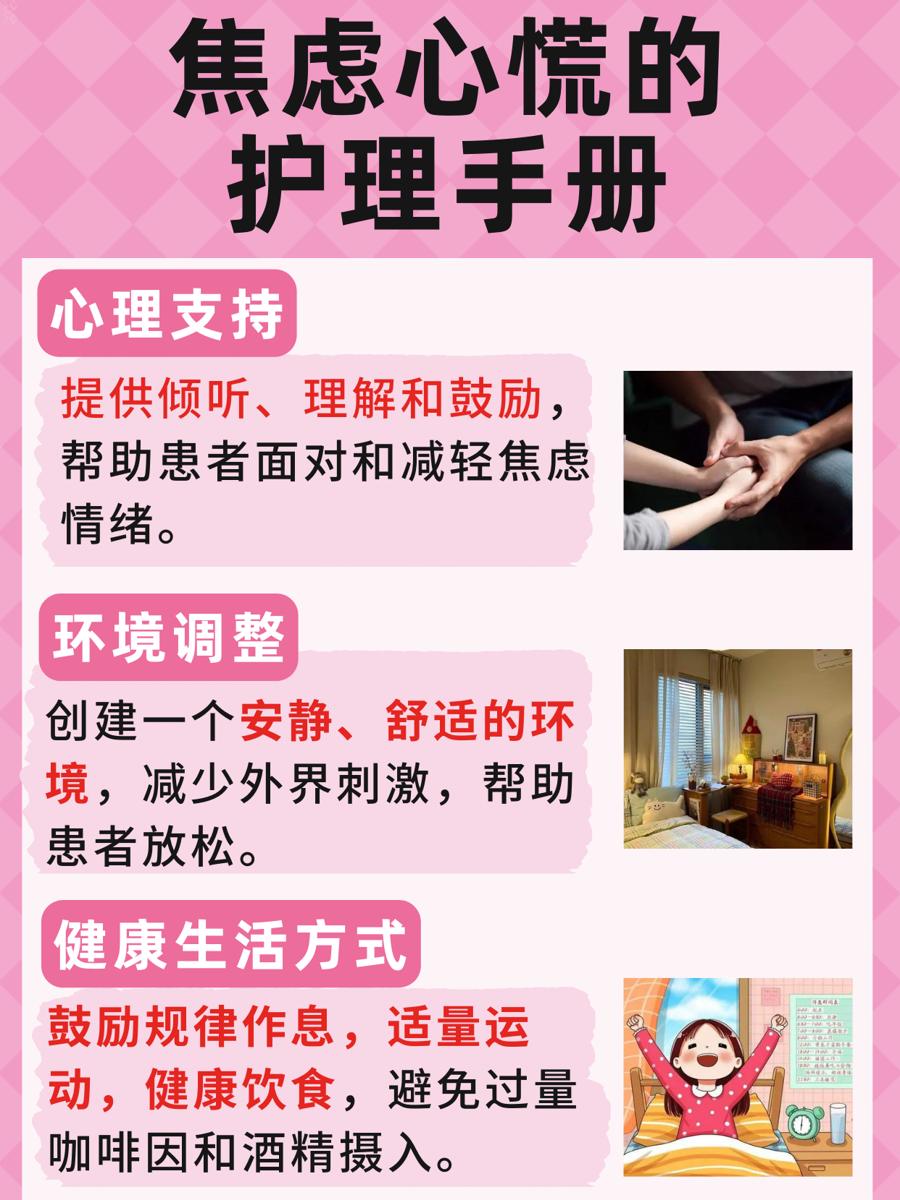 稳心颗粒对抗焦虑心慌，疗效如何？