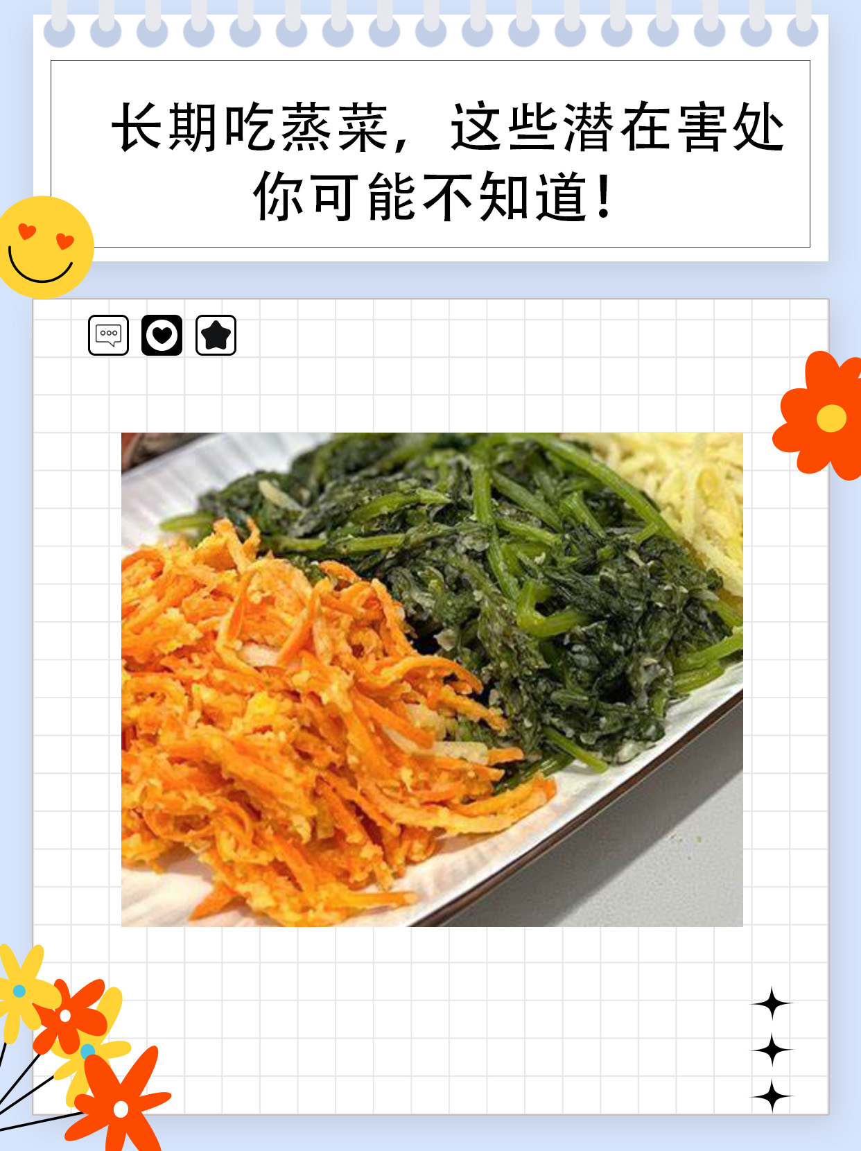 长期吃蒸菜,这些潜在害处你可能不知道!