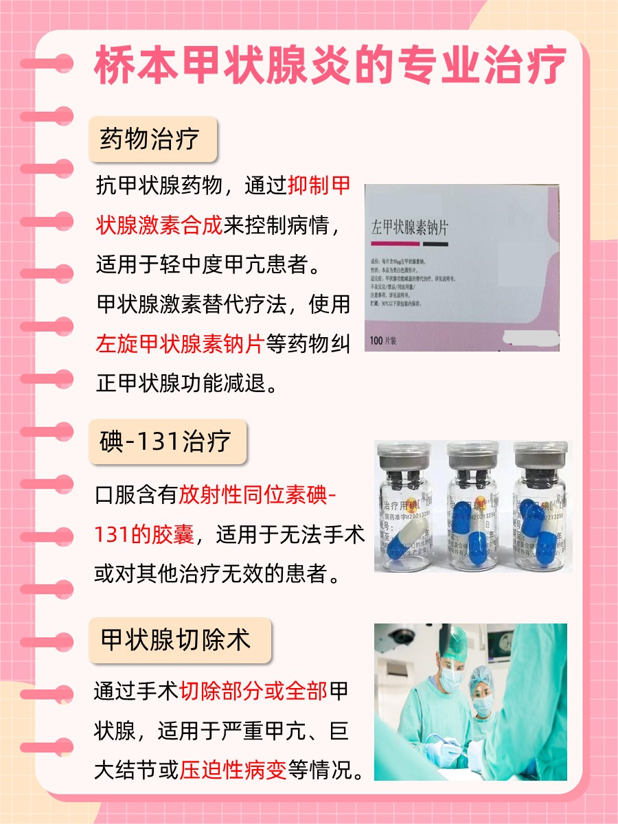 医生告诉你，桥本抗体高，如何快速降低？