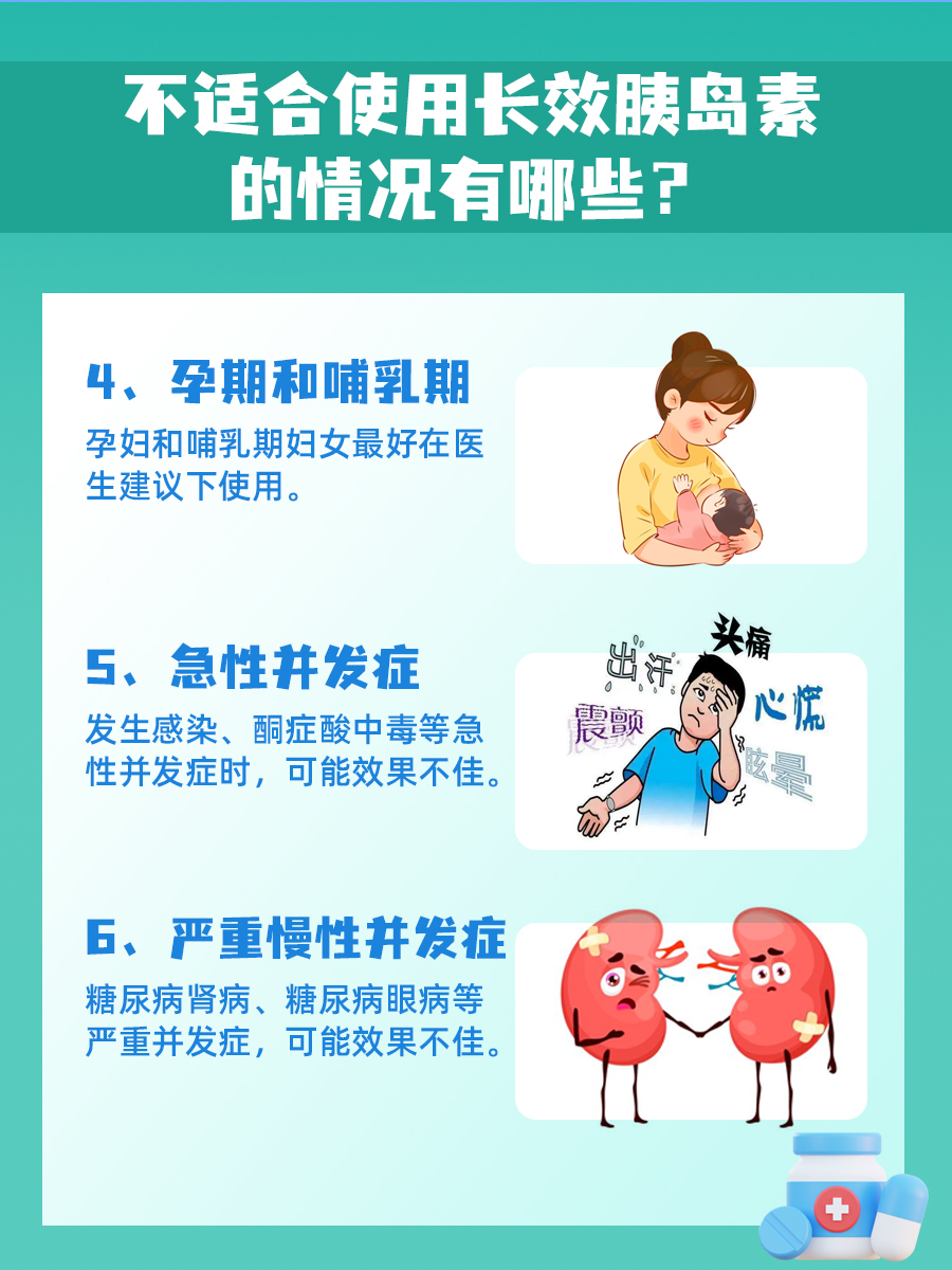 揭秘长效胰岛素的神奇：一月一针是何方神圣？