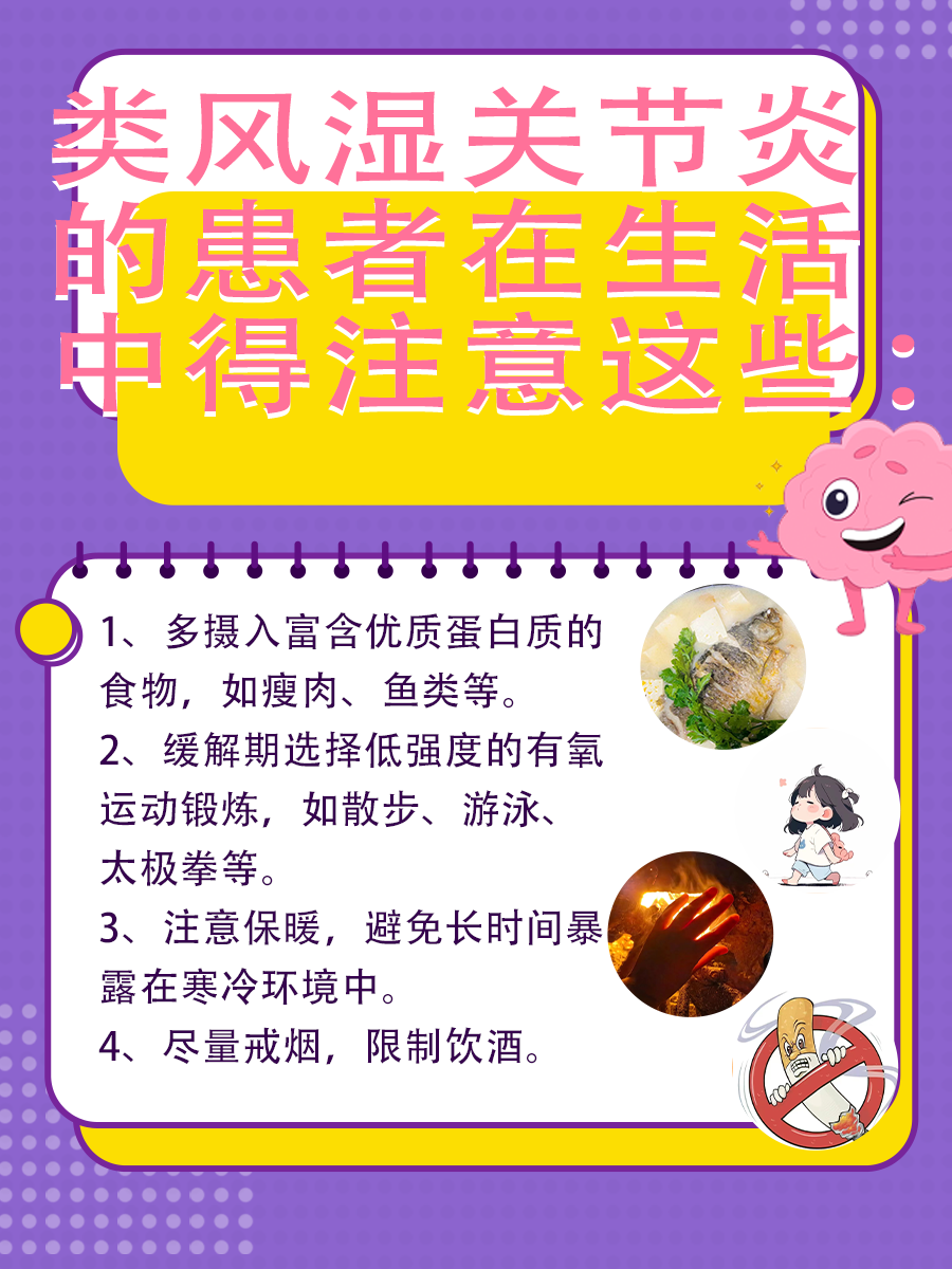 类风湿关节炎：塞来昔布胶囊与哪些药物联手？