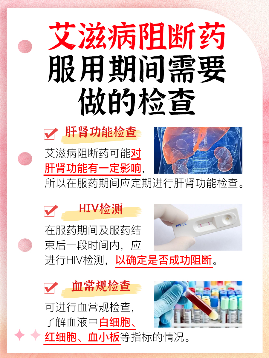 艾滋病阻断药费用公开,你知道多少钱一盒吗?