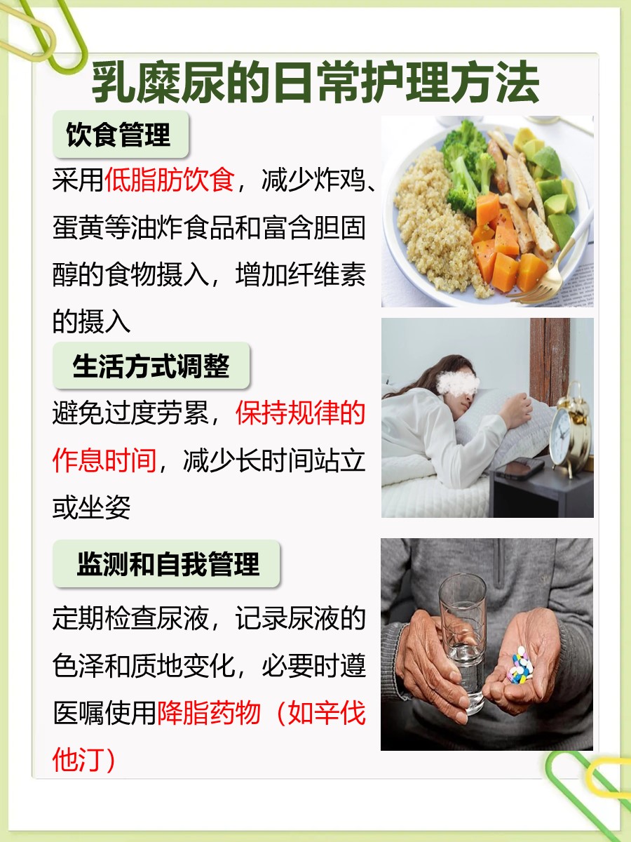 乳糜尿是什么原因引起的？常见病因分析