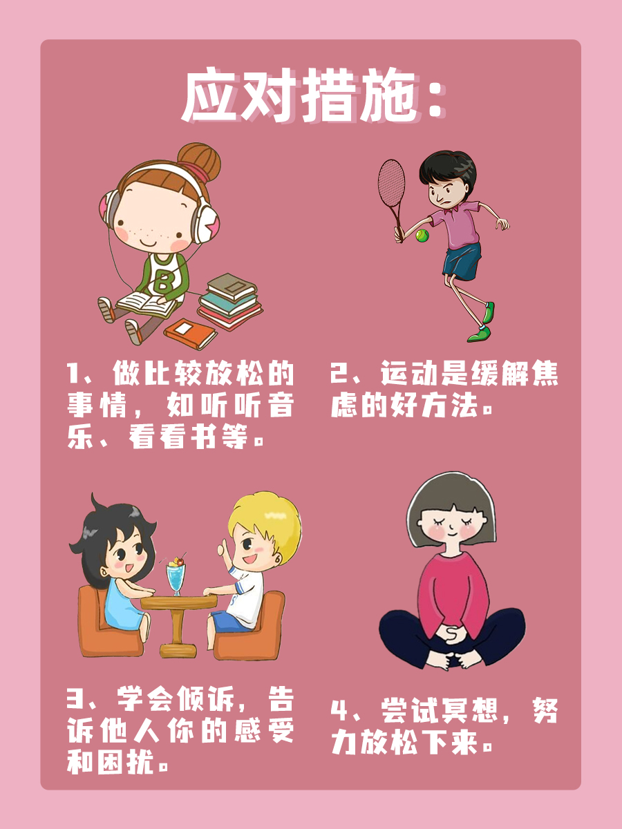 一紧张焦虑就腹部发紧？原来是这么回事！