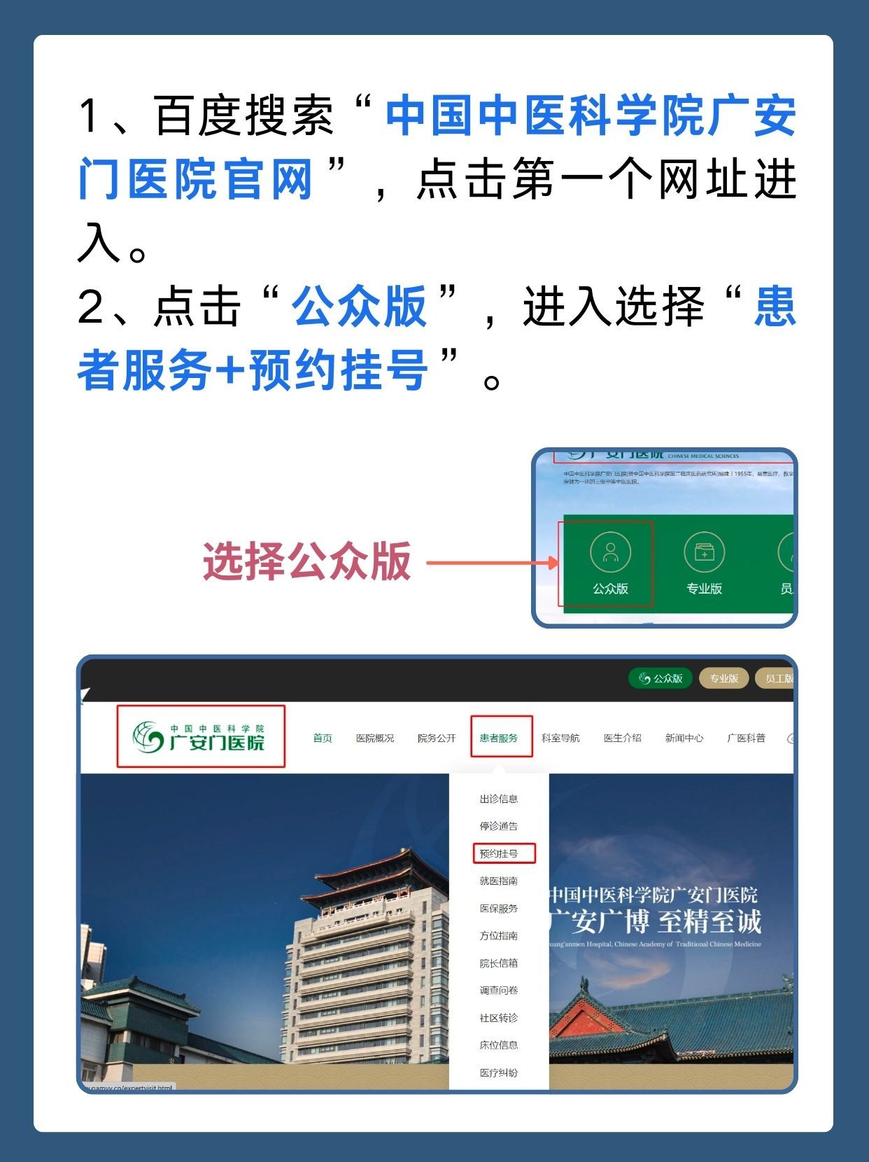 北京广安门中医院吴红梅医生怎么样?怎么挂号?