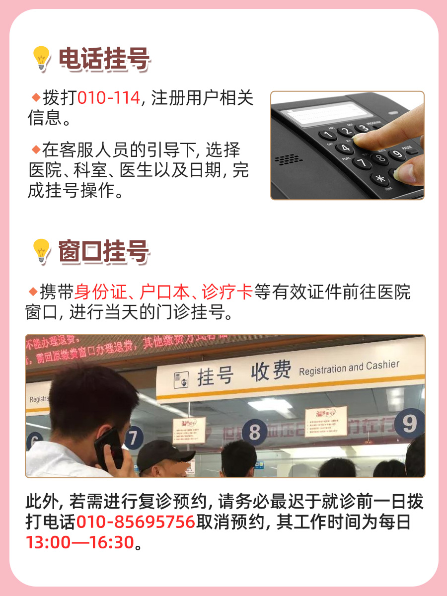 首都儿研所管考平医生怎么样？怎么挂号？