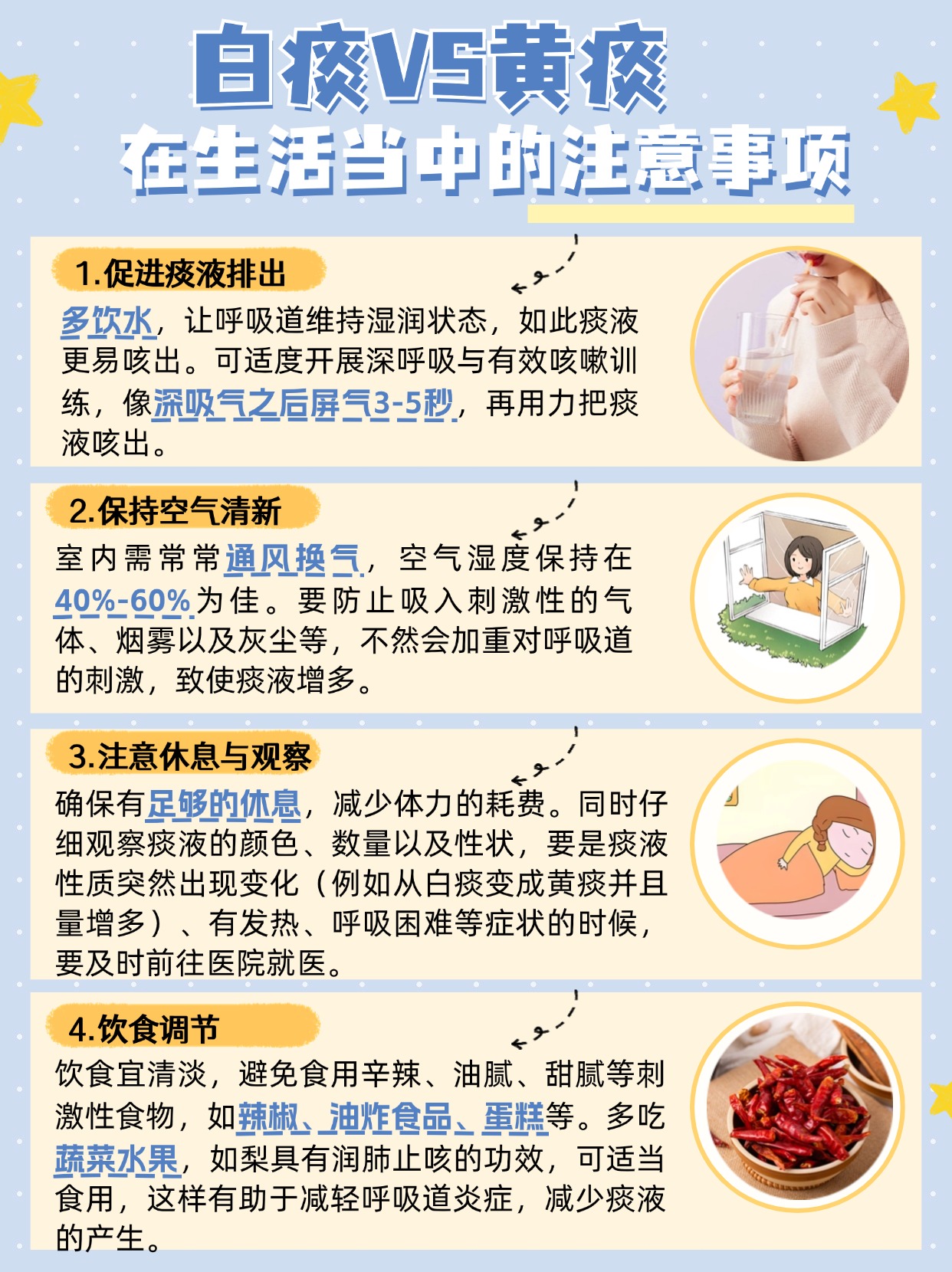 白痰VS黄痰，你知道它们的区别吗？-有来医生