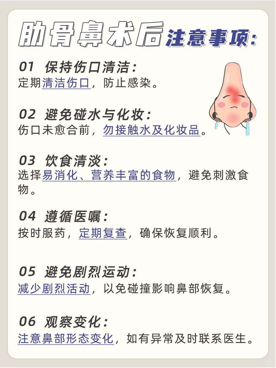 专科分析：做鼻子取肋骨对身体有伤害吗？