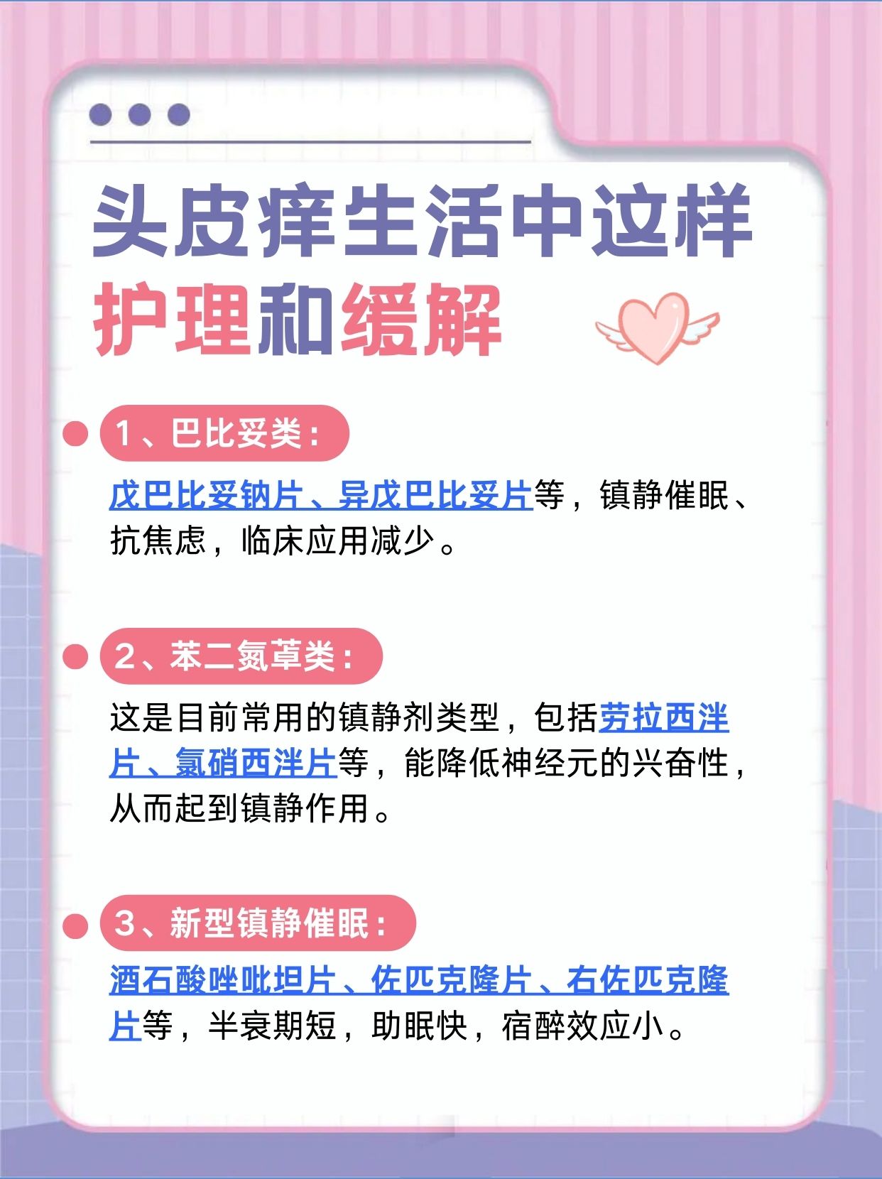 快来阅读：镇静剂药物名称