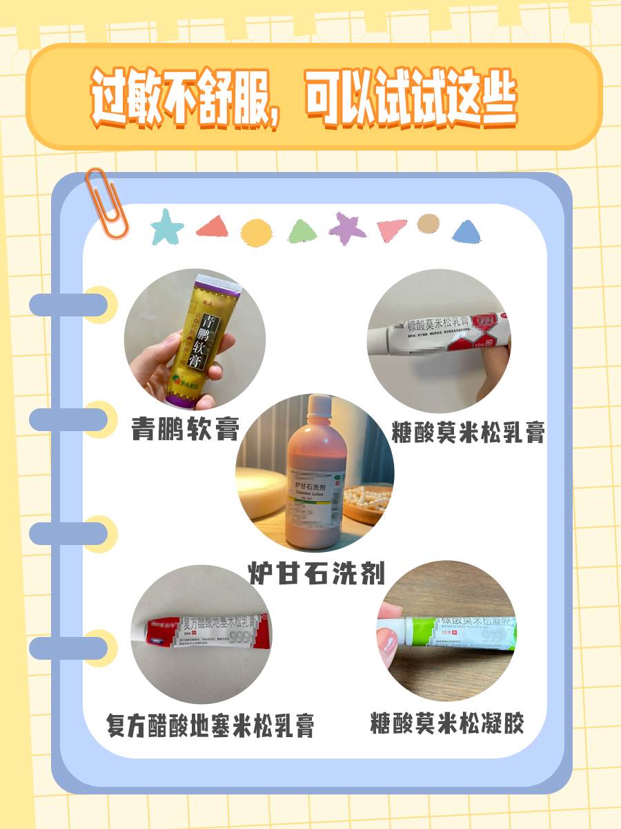 检查过敏原说我有混合草过敏，这是指哪些草？