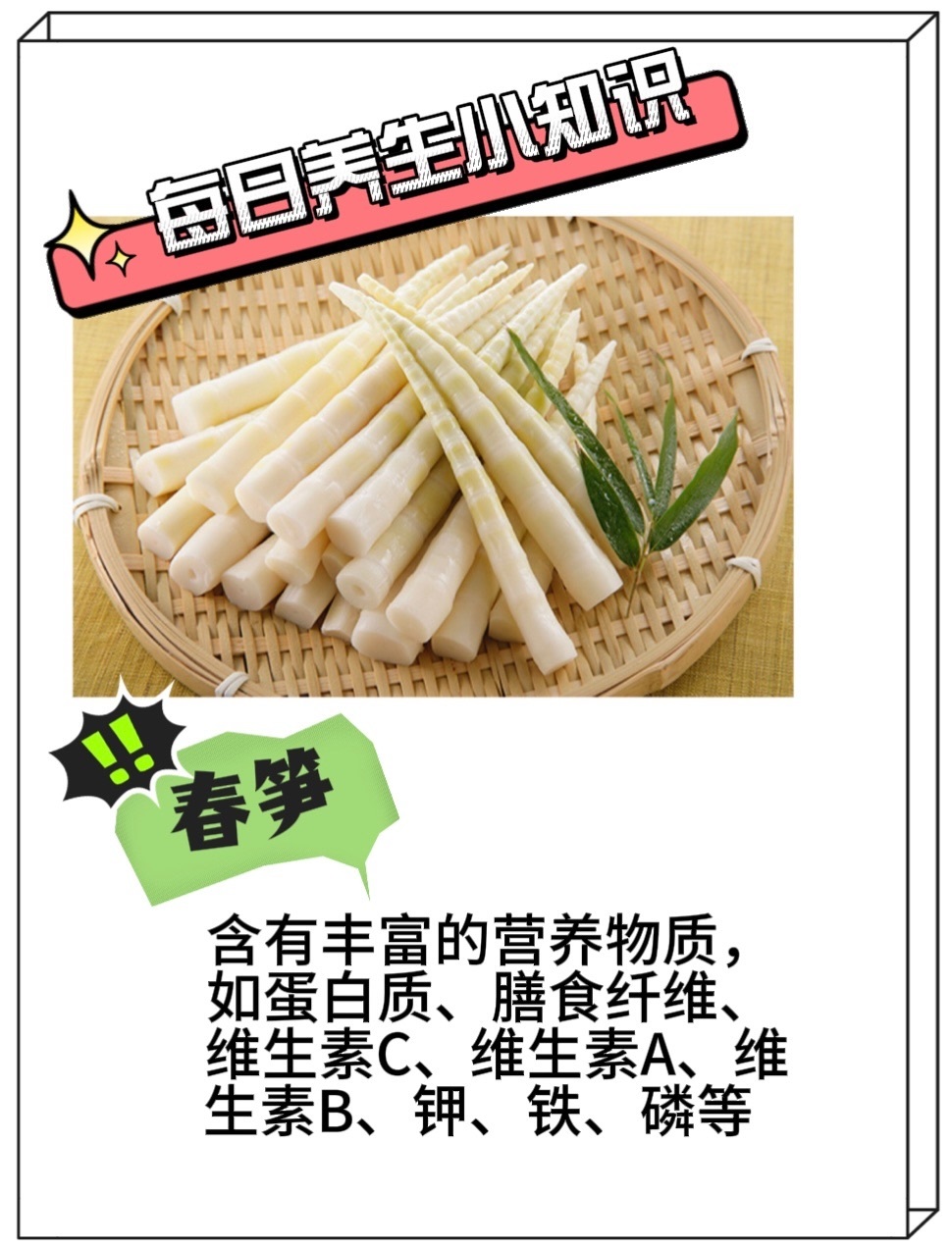 春笋发黑，还能继续享用吗？