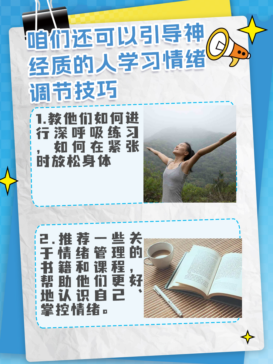 神经质的人都有哪些“神奇”表现？教你应对！