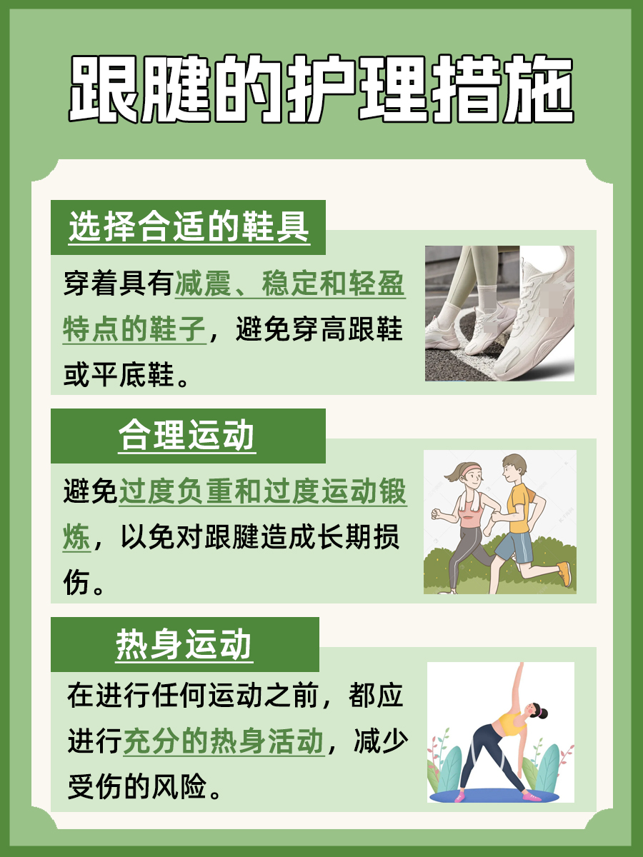 自己的跟腱有多长，这些方法来判定