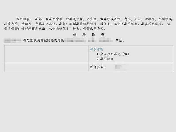 中耳炎3.jpg