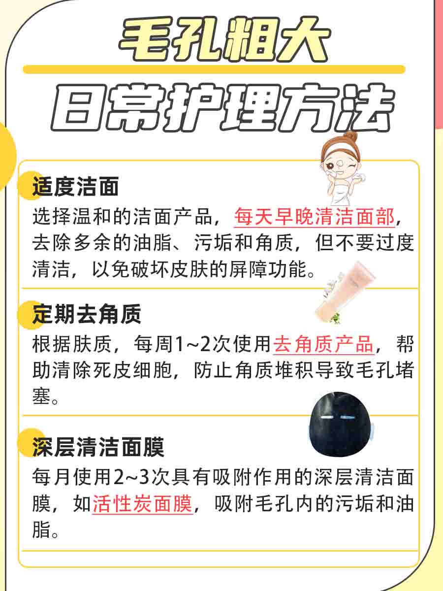 医生揭秘：告别粗大毛孔，必做医美项目大公开