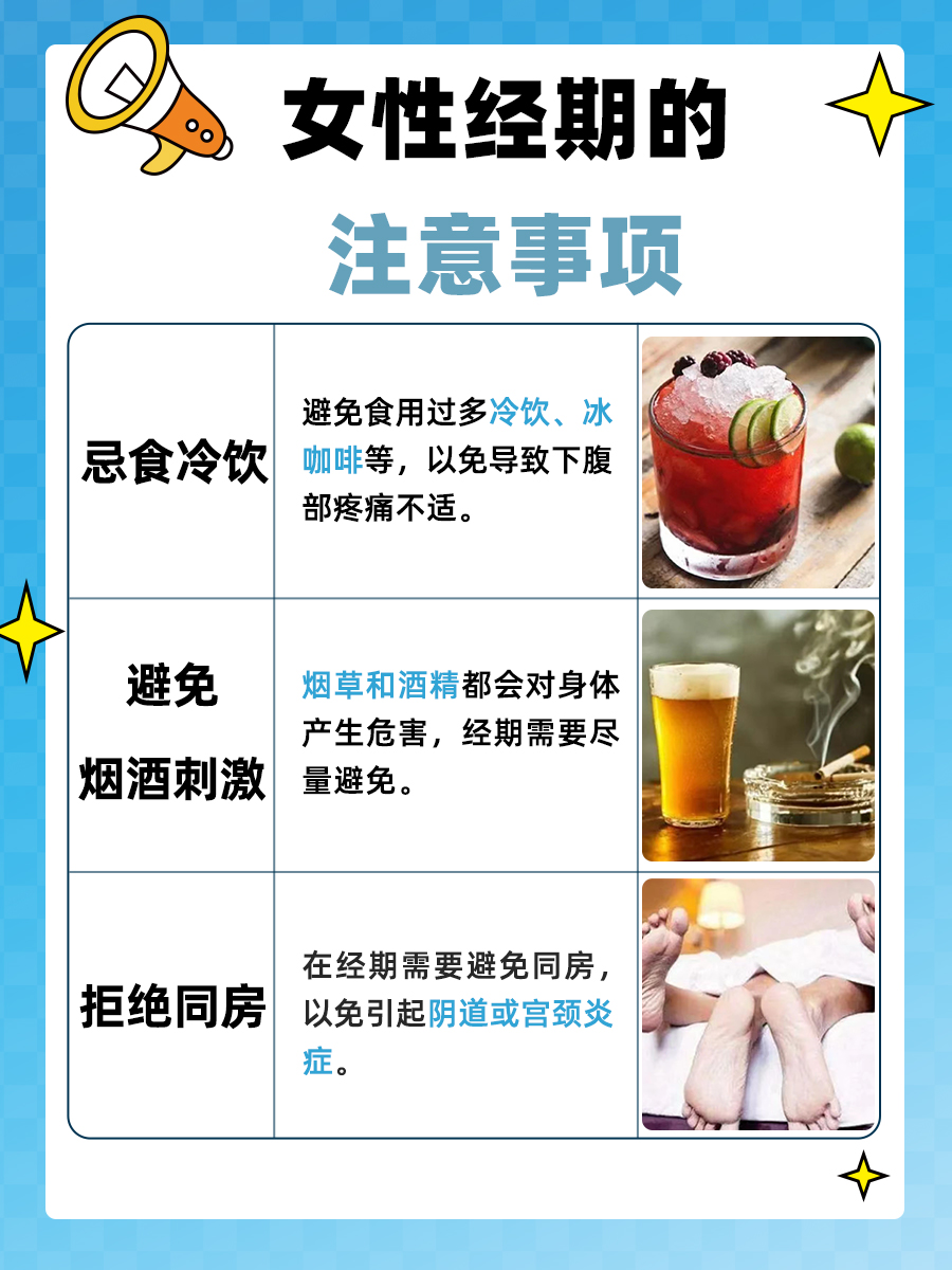 医生小课堂：暗经是啥意思，你知道吗？