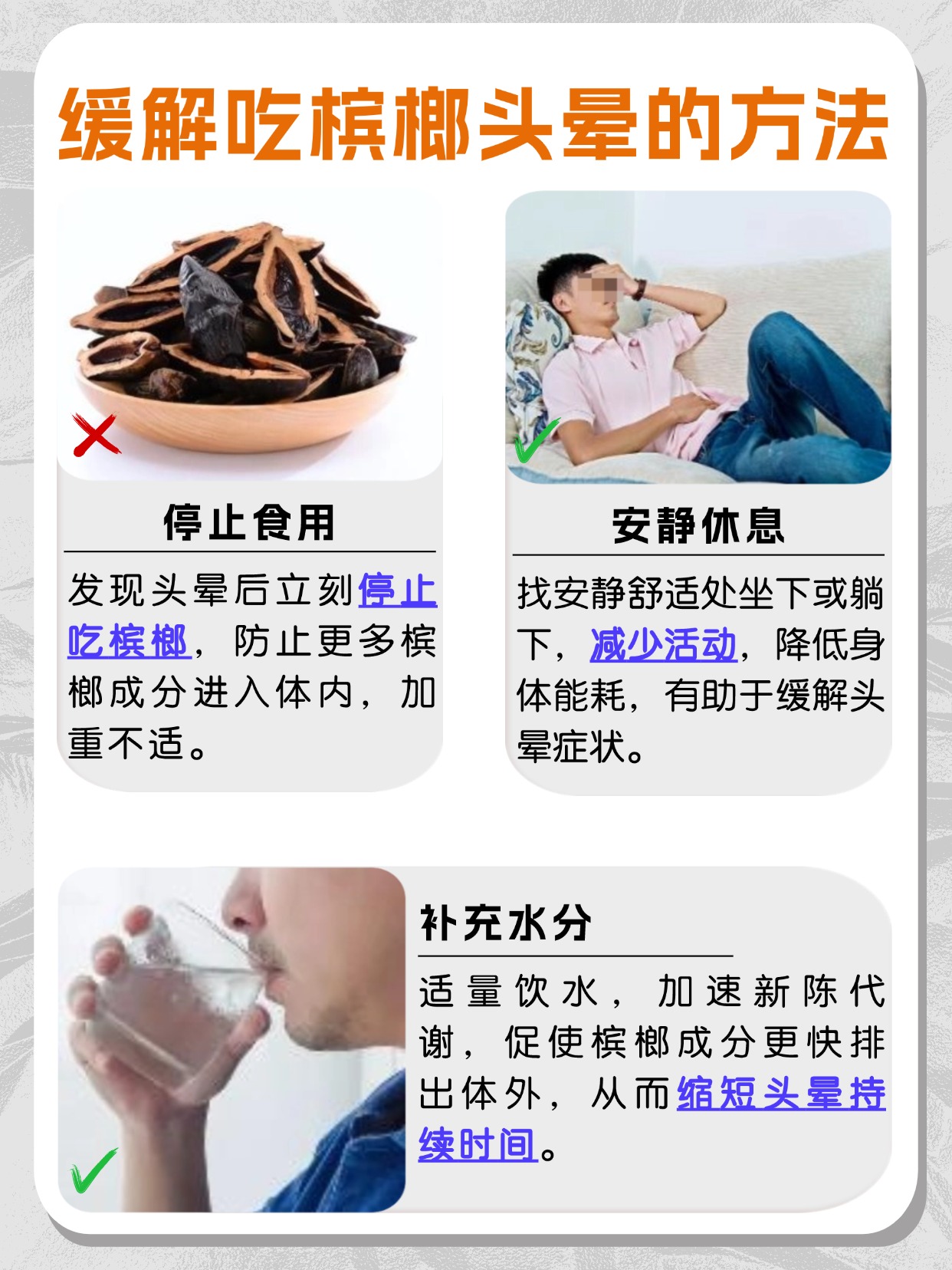 别忽视！吃槟榔头晕，持续时间需关注