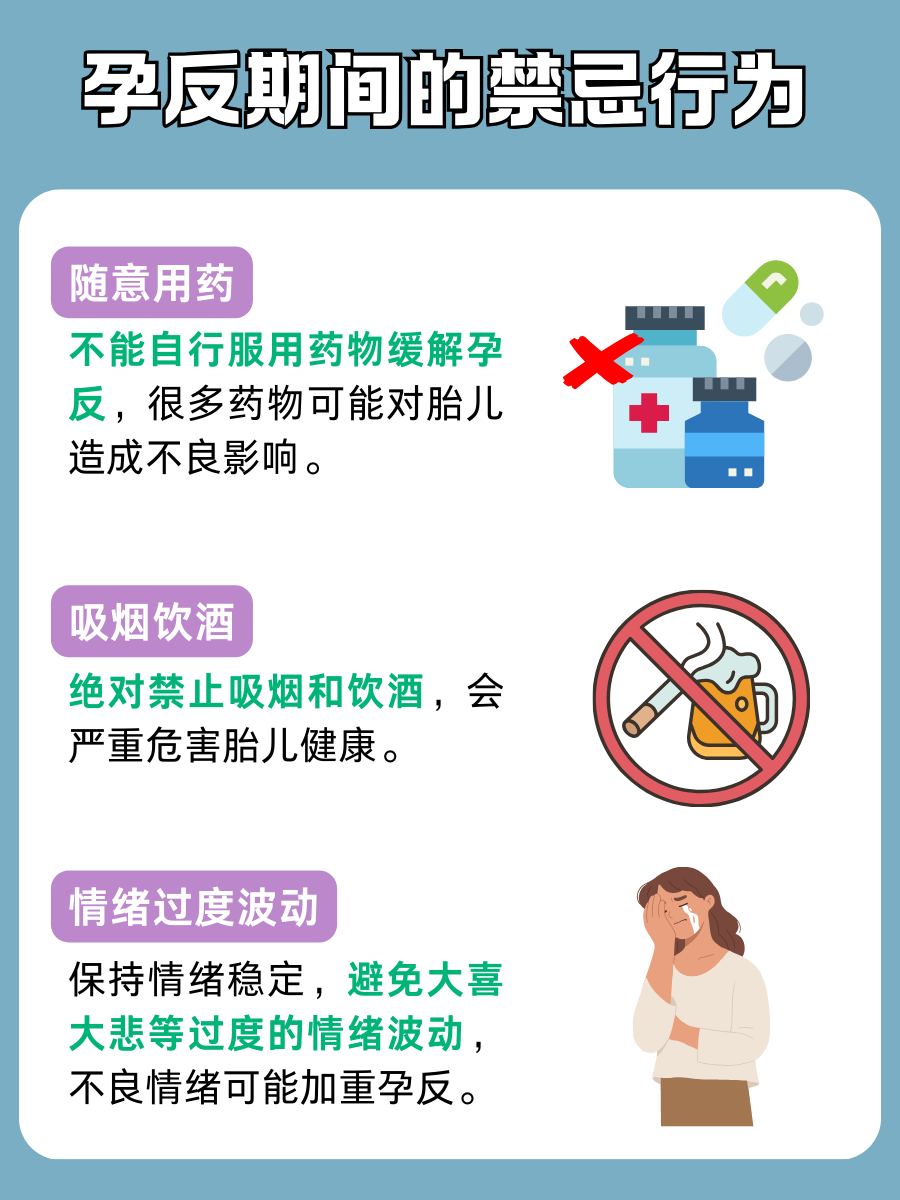 孕吐严重应对策略，缓解孕期不适