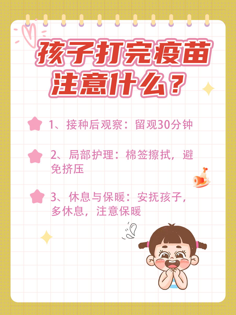 孩子跨省打疫苗，这些手续你准备好了吗？
