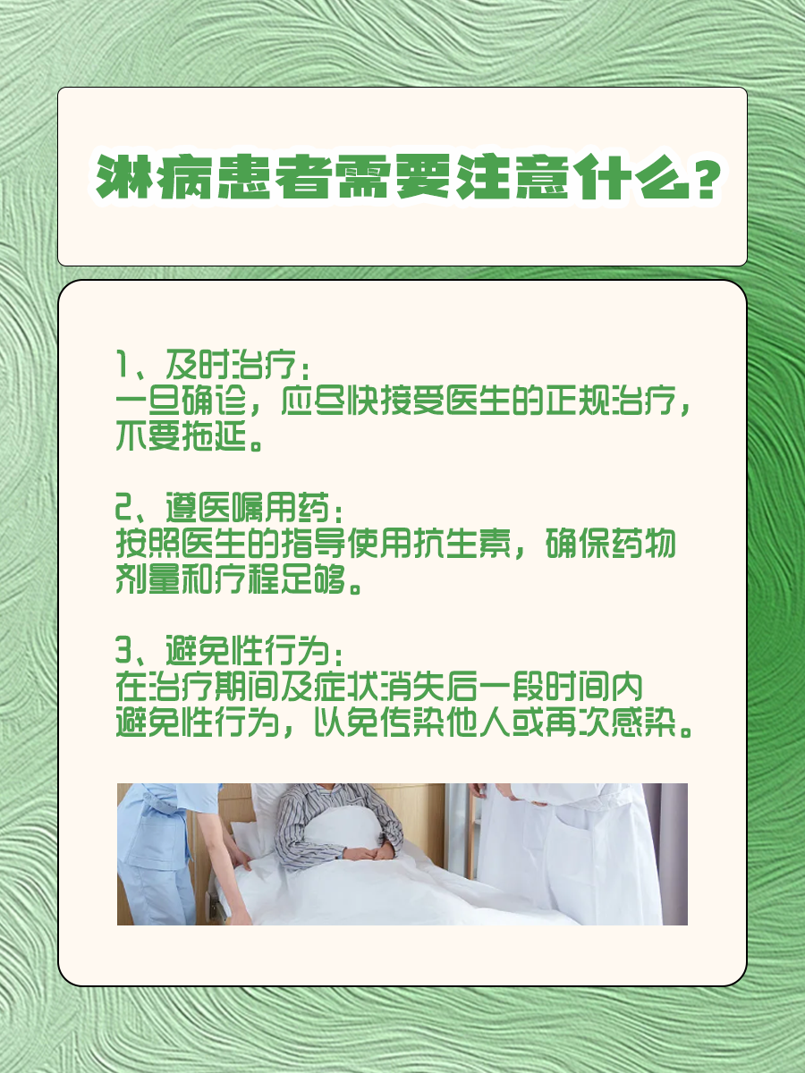 得了淋病打一针240元,是不是被坑了?