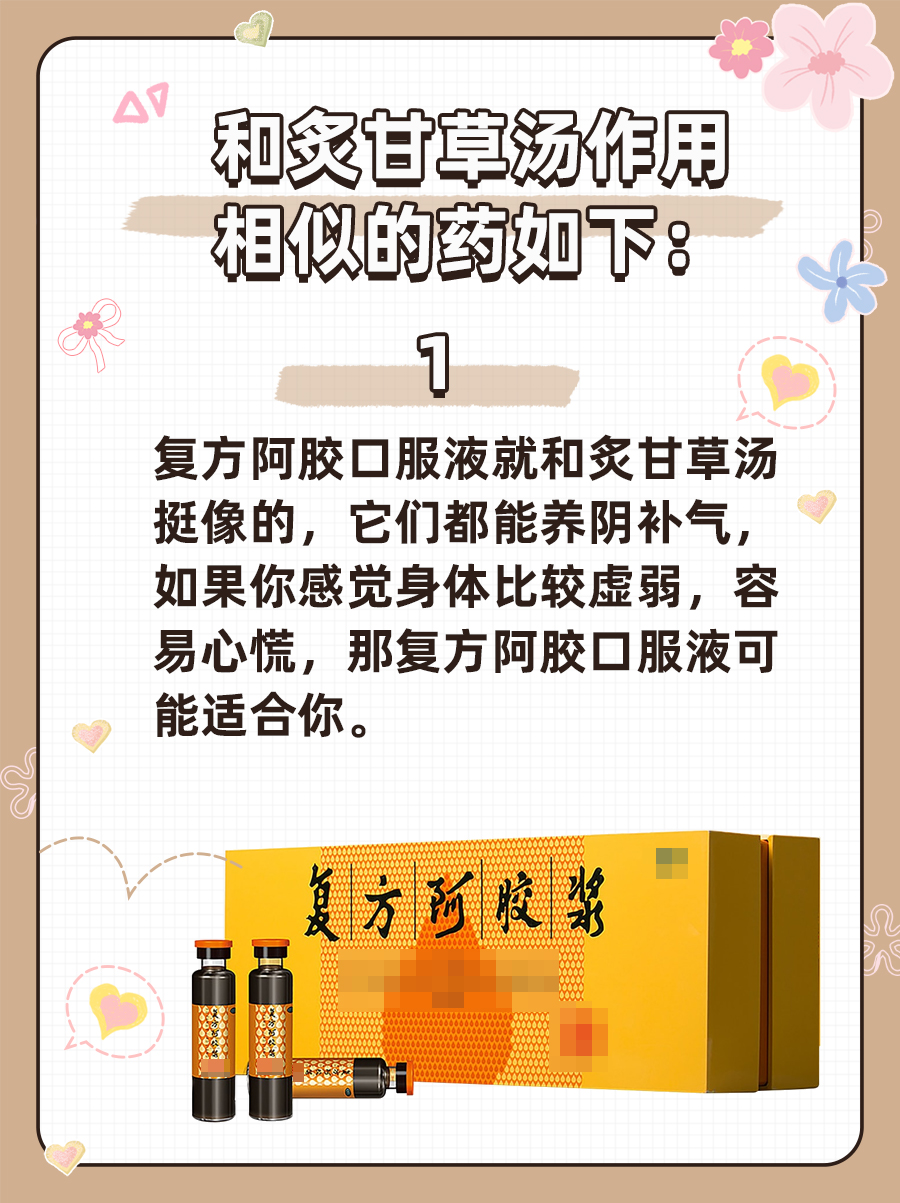 炙甘草汤让心跳“慢下来”？医生为你揭秘！