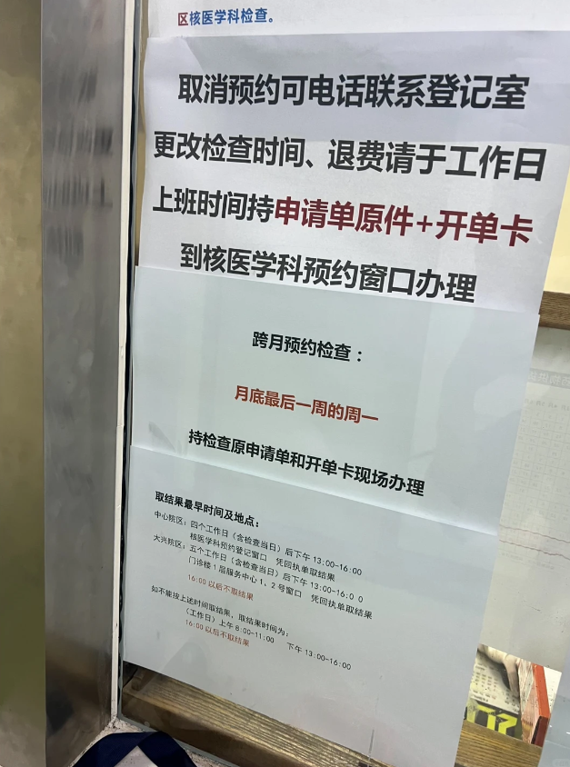 北京大学第一医院骨密度  检查需要预约吗？预约流程整理(附图)