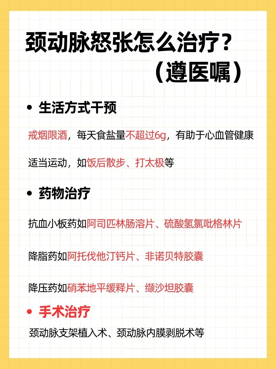 颈动脉怒张是什么原因？一文了解