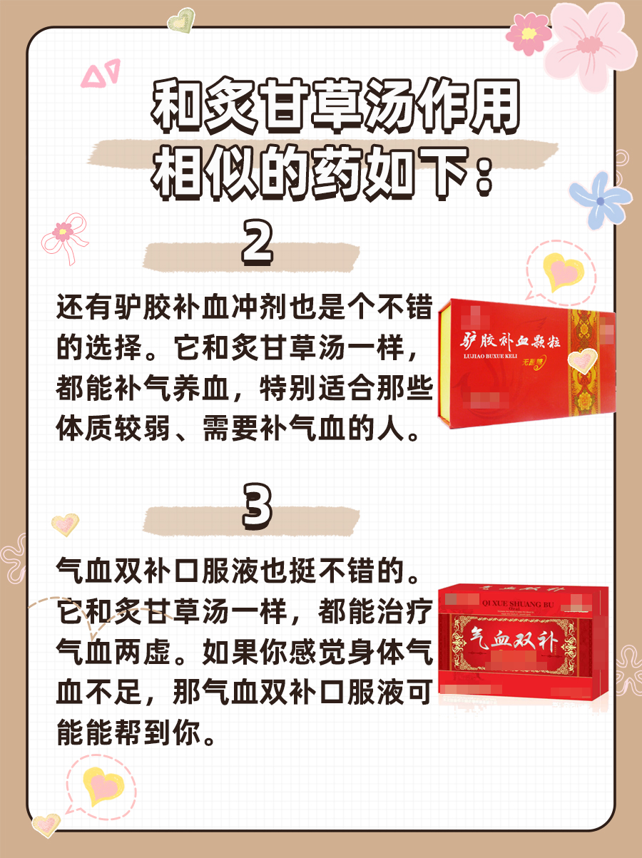 炙甘草汤让心跳“慢下来”？医生为你揭秘！