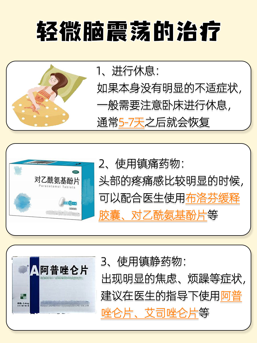 头摔了轻微脑震荡什么症状？一文告知