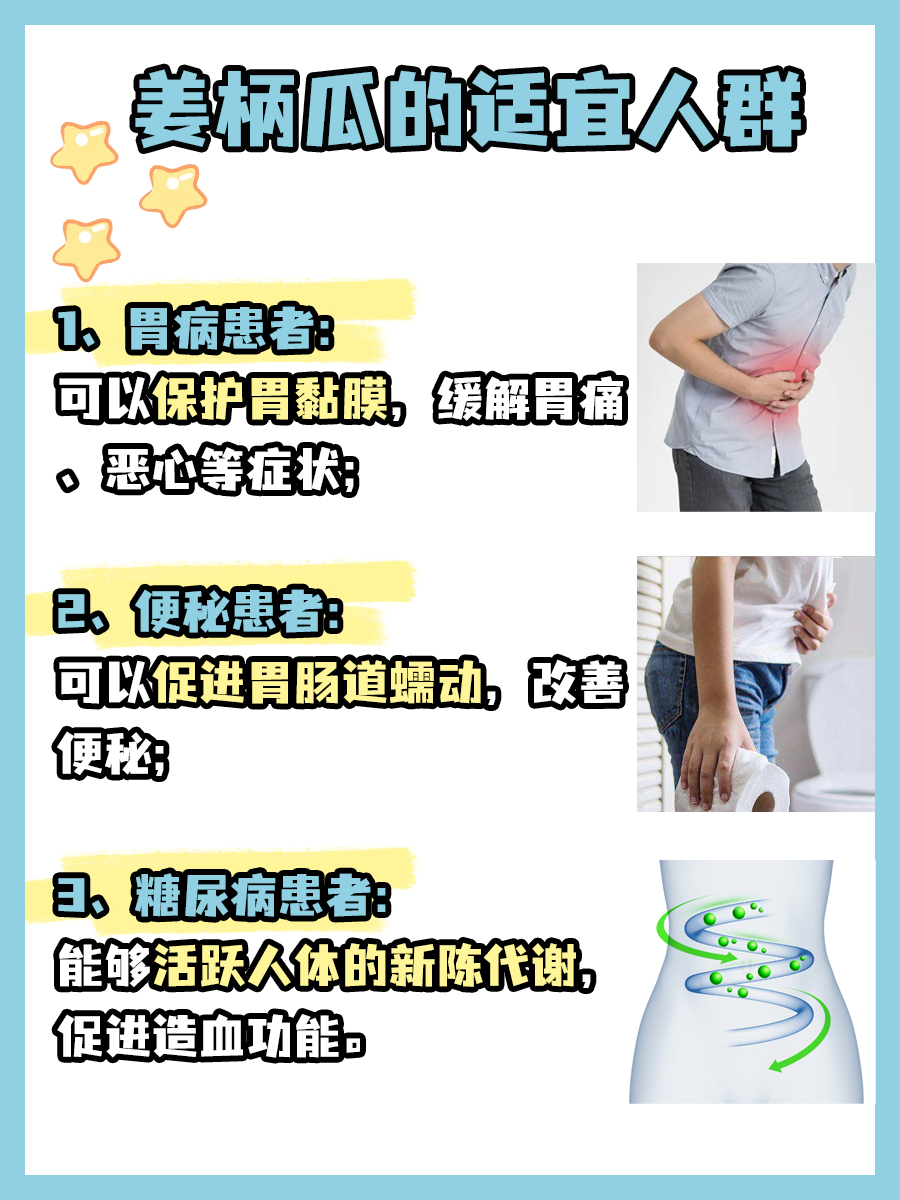 姜柄瓜的功效和作用，医生来告诉你