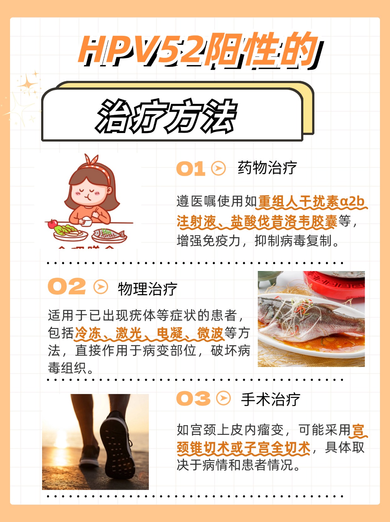 HPV52阳性是怎么回事？你知道嘛？