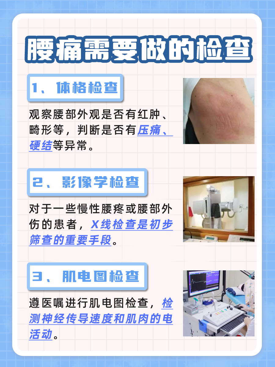 快速缓解腰痛的6个方法,你get到了吗?