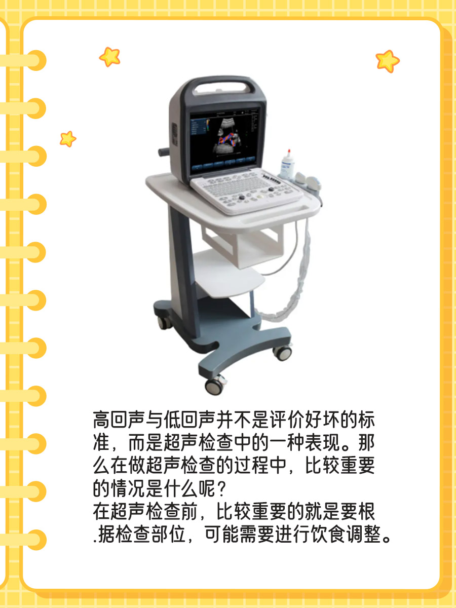 高回声VS低回声，哪个好？