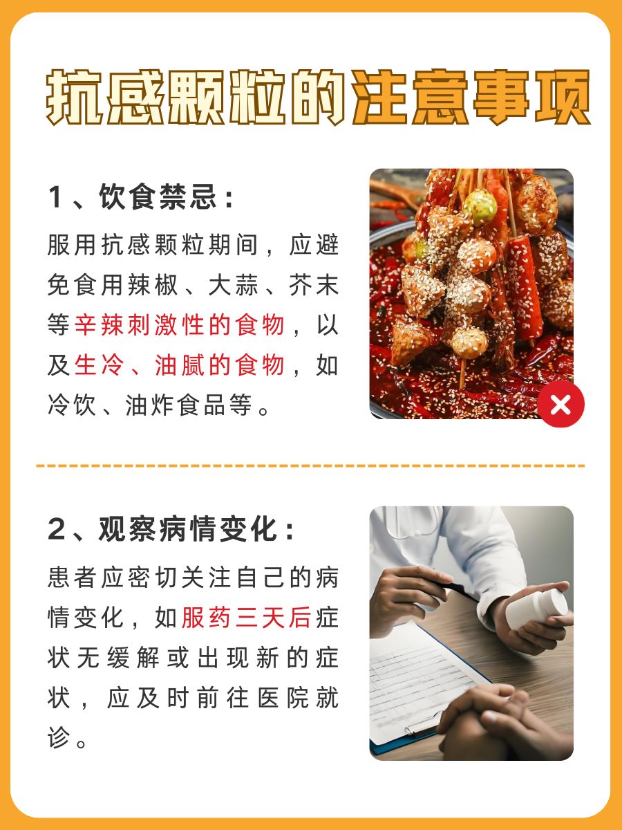 还在被感冒困扰?抗感颗粒的这些功效与作用助力