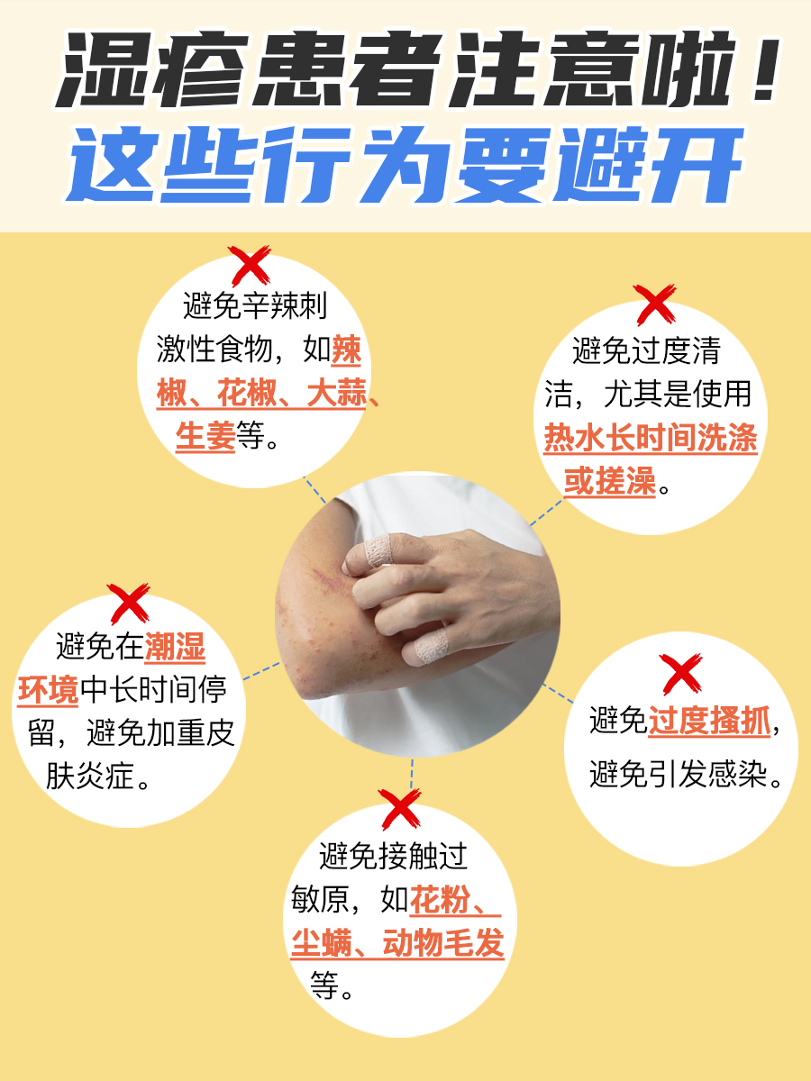和湿疹说再见,超赞去湿疹方法送给你!