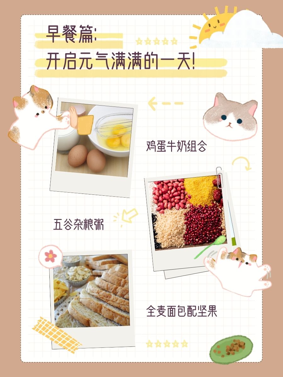 高考食谱大全一日三餐