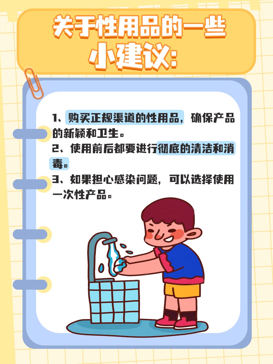 二手飞机杯传染艾滋病需要这些条件，建议收藏