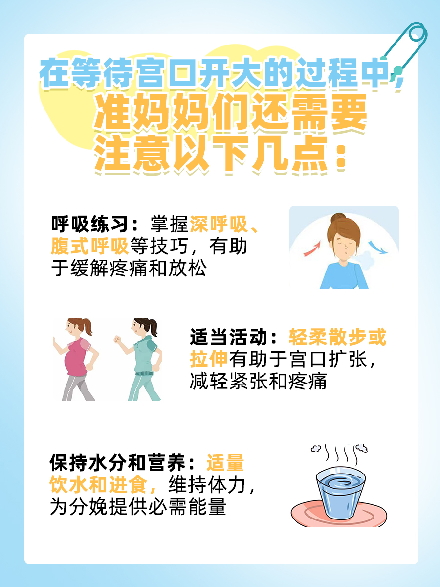 羊水破了，宫口没开且肚子不疼怎么办？
