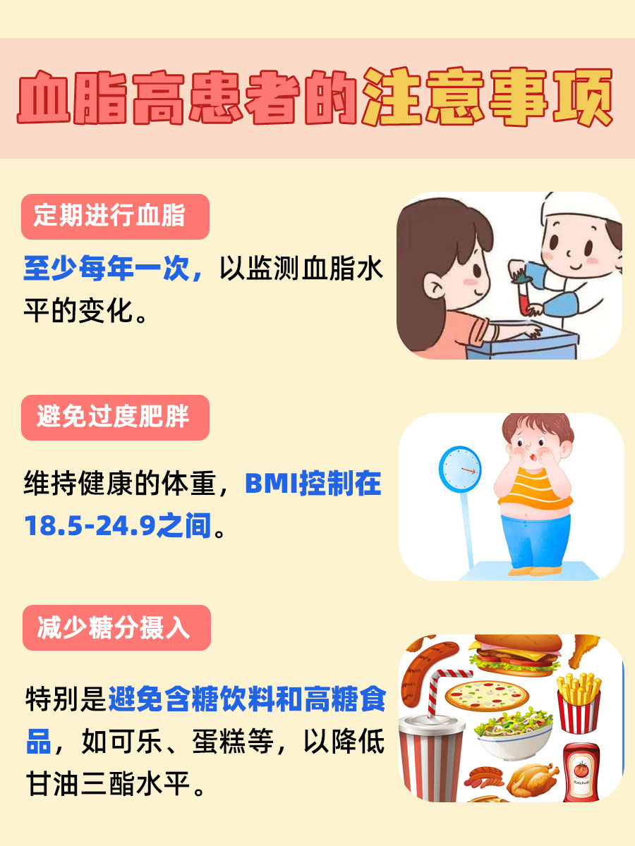 血脂高？这些调理方法助你轻松根除