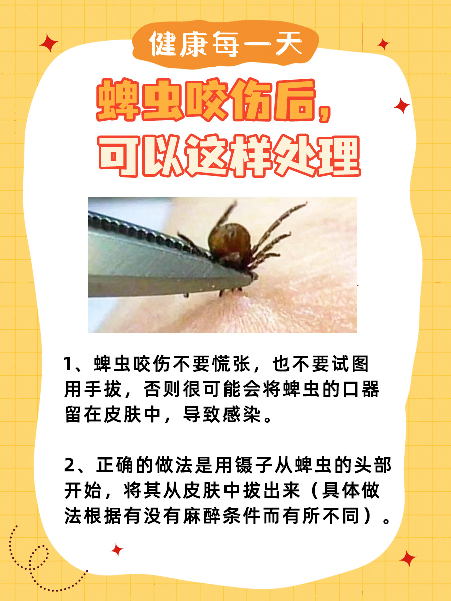 揭秘!蜱虫咬人后,会自行离开吗?